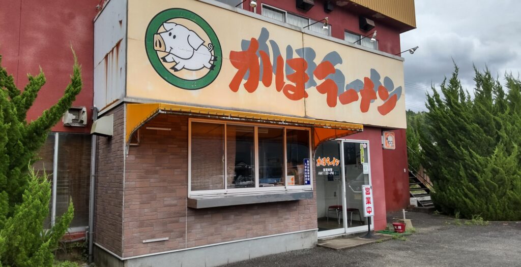 かほラーメン本店 外観