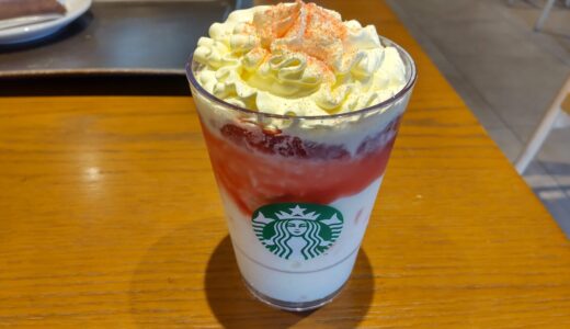 スタバ新作ストロベリーメリークリームフラペチーノ期間限定 感想レポ