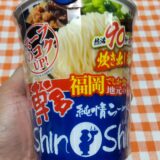 しんしんカップ麺 美味しい？どこで売ってる？カロリーや感想 博多純情らーめんShinShin炊き出し豚骨らーめん