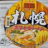 ニュータッチ凄麺 札幌濃厚味噌ラーメンカップラーメンどこで売ってる？美味しい？食べた感想