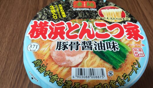 ヤマダイ ニュータッチ凄麺 横浜とんこつ家 豚骨醤油味 家系 カップ麺  値段 カロリー＊*