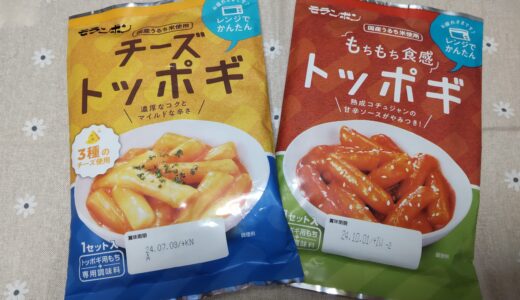 モランボン トッポギ  食べた感想ブログレポ＊* レンジで簡単 商品情報 どこで売ってるの？