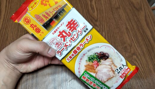 サンポー食品 棒状 丸幸ラーメンセンター監修 久留米豚骨ラーメン どこで売ってる？値段 食べた感想ブログレポ＊*