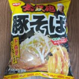 ローソン限定 無鉄砲 豚そば 冷凍二郎系ラーメン？ 食べた感想ブログレポ＊* 日清食品