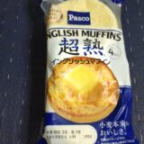 超熟イングリッシュマフィン 挟むもの？自宅で朝マック！冷凍保存‥どこで売ってるの？