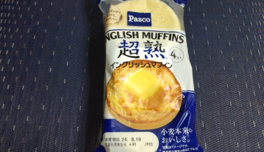 超熟イングリッシュマフィン 挟むもの？自宅で朝マック！冷凍保存‥どこで売ってるの？