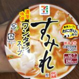 すみれ ワンタンスープ 濃厚味噌 セブン＆アイ セブンプレミアム ご飯に合う！満足感100％ 食べた感想ブログ