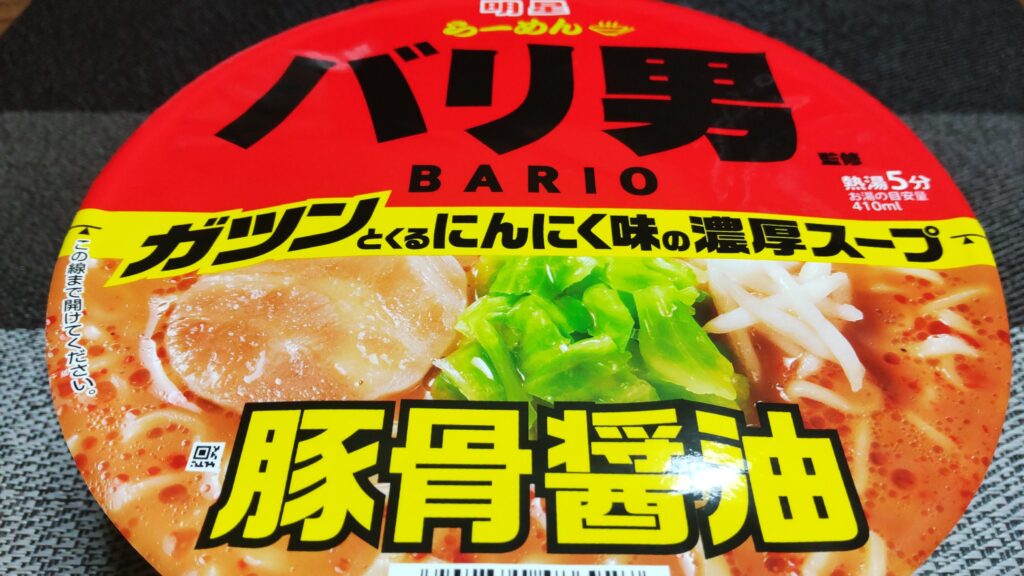 らーめんバリ男豚骨醤油