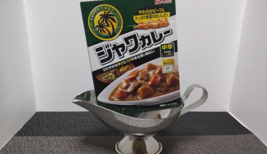 ジャワカレー レトルト 中辛の感想 どこで売ってる？値段 カロリー 商品情報＊*