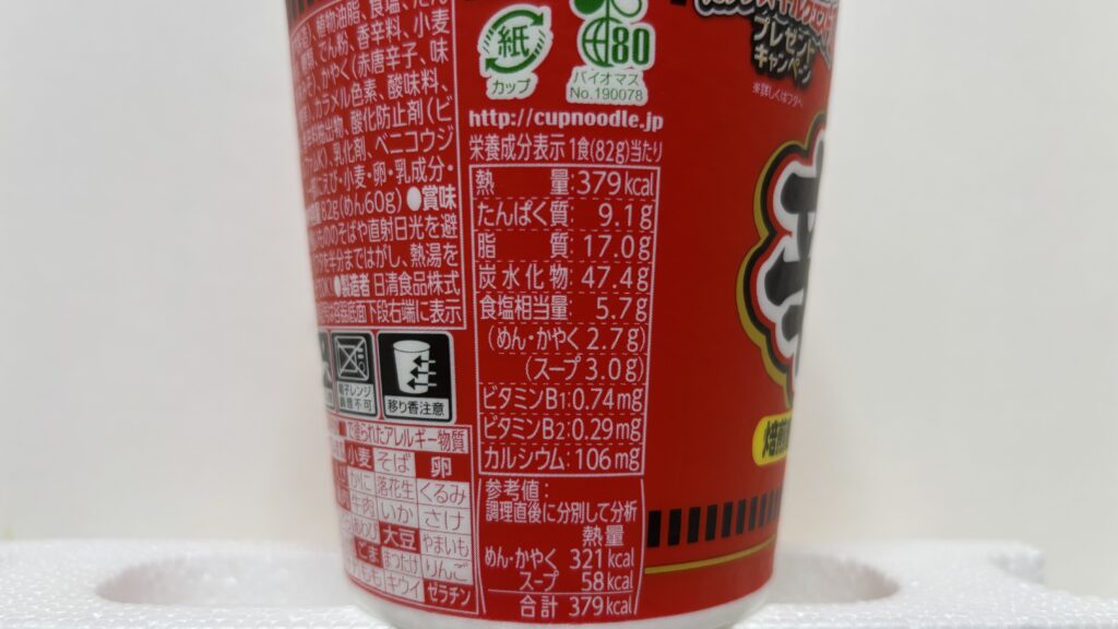 カップヌードル辛麺 商品詳細