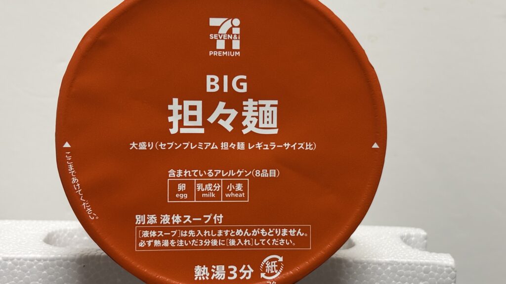 セブンプレミアム 担々麺BIG