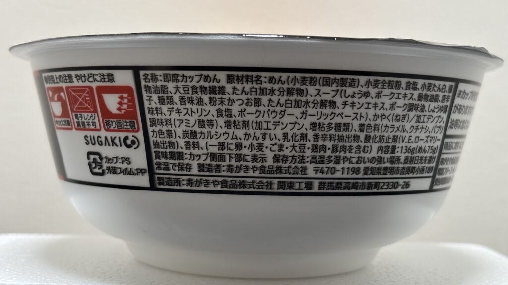 辛辛魚カップ麺 製品情報