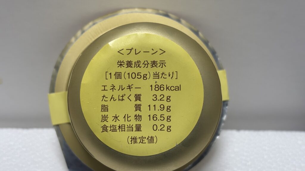 青華堂北海道プレミアムデザートミルキーゴールド超濃厚なめらかプリン