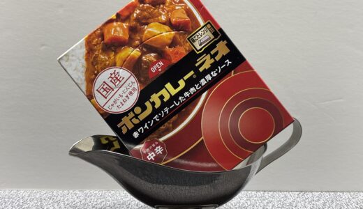 ボンカレーネオ レトルト 中辛 どこで売ってる？ 値段 商品情報 食べた感想ブログ