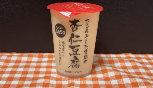 トライアルのBIGサイズ杏仁豆腐 おすすめスイーツ 感想 値段 カロリー『つるんとした食感の杏仁豆腐』商品情報