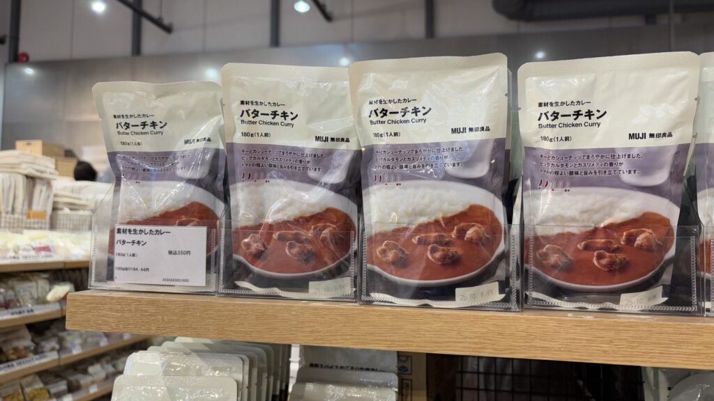 【無印良品】バターチキンカレー