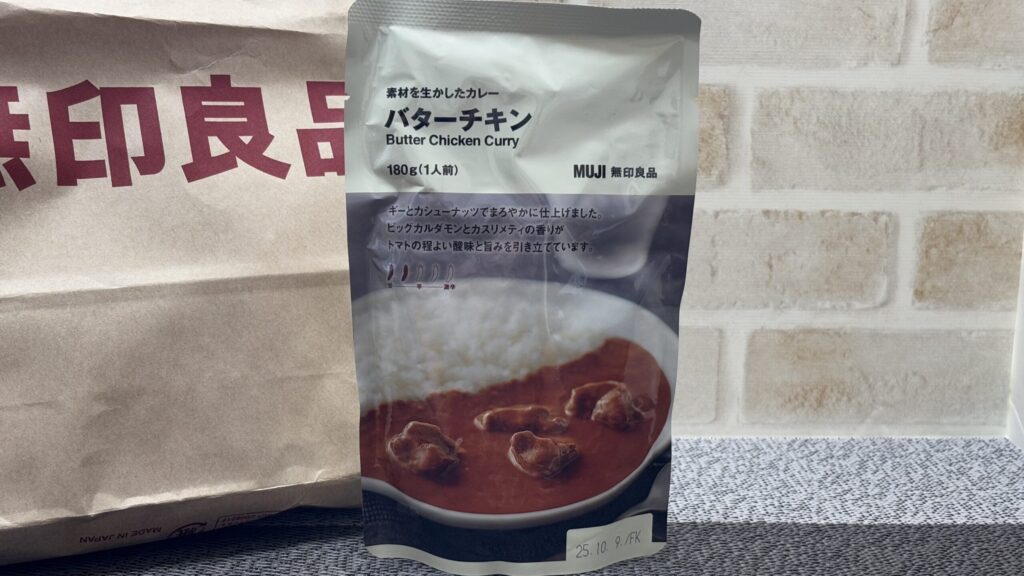 【無印良品】バターチキンカレー