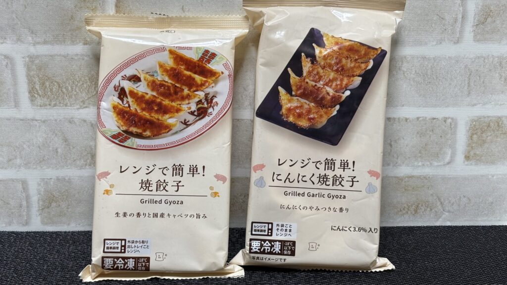 【ローソン】レンジで簡単！焼餃子とにんにく焼餃子