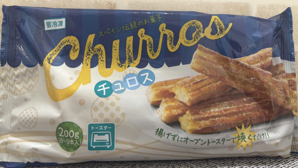 スペイン伝統のお菓子 チュロス