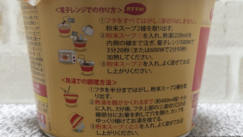 辛ラーメン トゥーンバ カップ麺