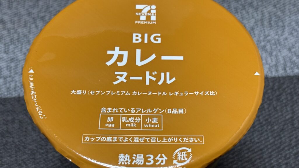セブンプレミアム カレーヌードルBIG