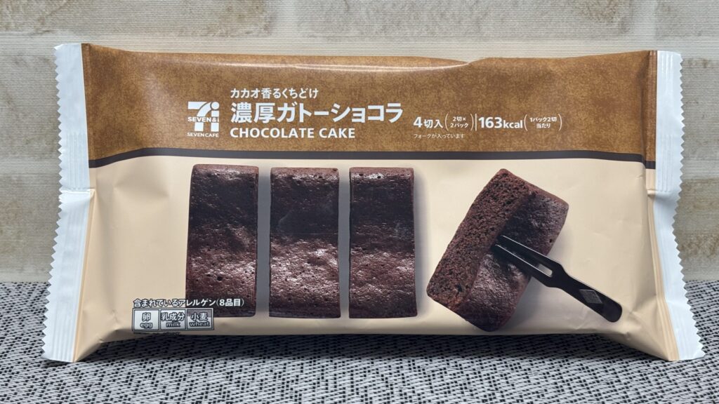 セブンカフェ 濃厚ガトーショコラ