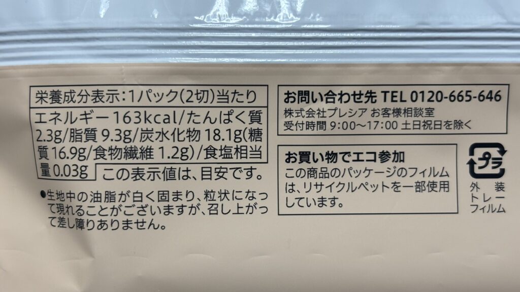 セブンカフェ 濃厚ガトーショコラ