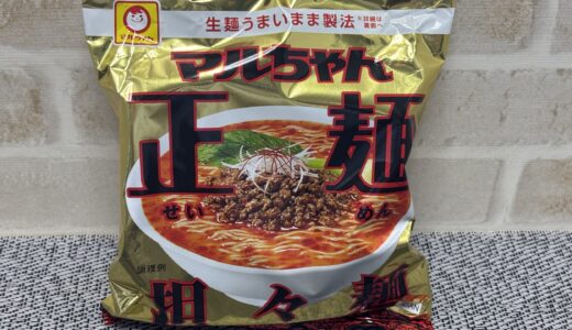 マルちゃん正麺 担々麺 袋麺 どこで売ってる？ 辛いの？ アレンジして食べた感想