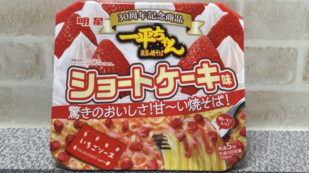 【明星】一平ちゃん夜店の焼きそば ショートケーキ味