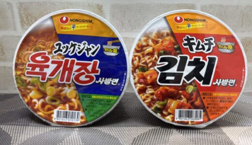 【農心/ノンシム】キムチとユッケジャンのサバル麺 どこで売ってる？ 辛さレベルは？ 本場韓国で愛されるカップ麺 感想
