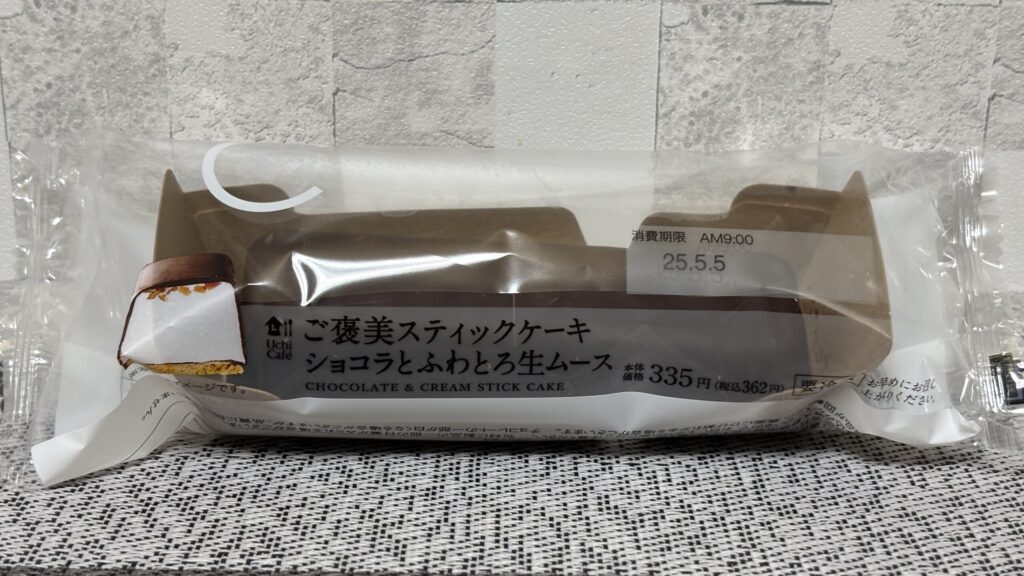 ご褒美スティックケーキ ショコラとふわとろ生ムース