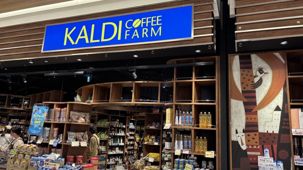 KALDI 飯塚店