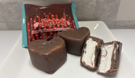 ハートチョコマショマロ どこに売ってる？ オススメのマシュマロ SNSで超バズって入手困難！美味しいの？感想